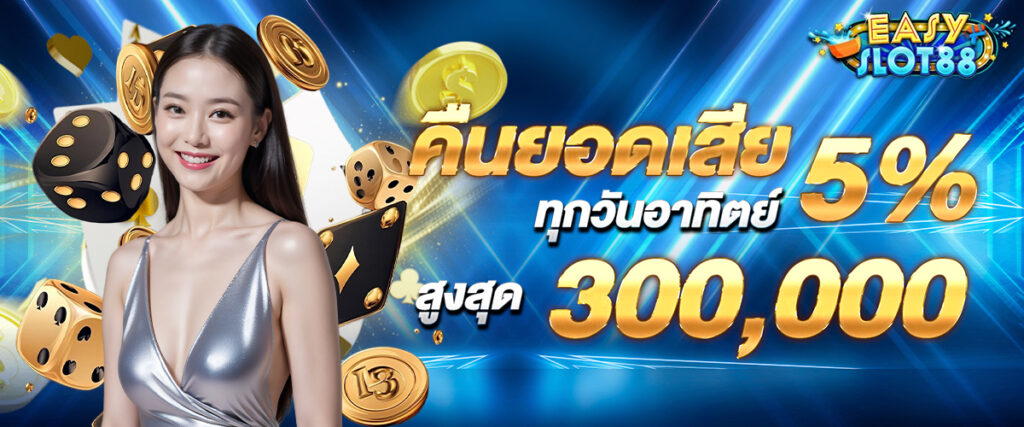 5% refund on losses every Sunday, up to 300,000